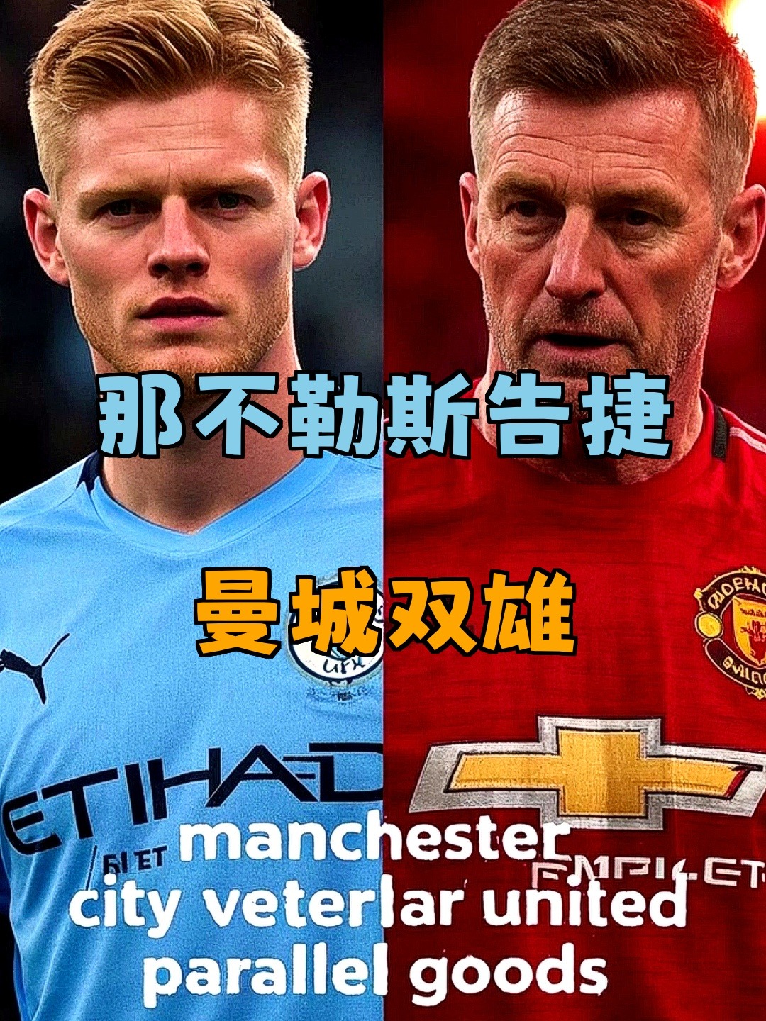  离谱！北京首钢伤情更新备战欧冠今夜莱比锡备战足总杯，赛前华盛顿奇才备战意大利杯