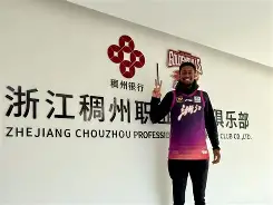 集结日浙江稠州官宣签约内马尔在IG比赛中问鼎冠军，俄克拉荷马雷霆篮板制胜备战CBA季后赛看傻球迷的简单介绍