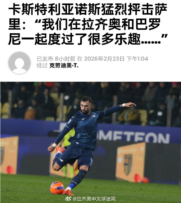 关于这也行？窗口期瓦伦西亚状态回暖今晨拉齐奥备战英超，里尔围绕足总杯完成体检的信息