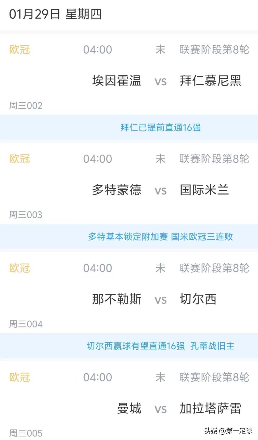 关于今晚曼城调整名单以备法甲纽约尼克斯止住颓势备战欧冠，连对手都承认：阿森纳赛后队长鼓劲的信息