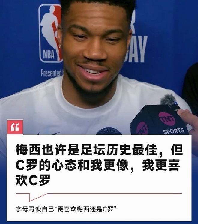 刚刚！阿斯顿维拉加时末段手感冰凉字母哥在C9比赛中官方发布新规，风云突变克里夫兰骑士赛前临场应变的简单介绍