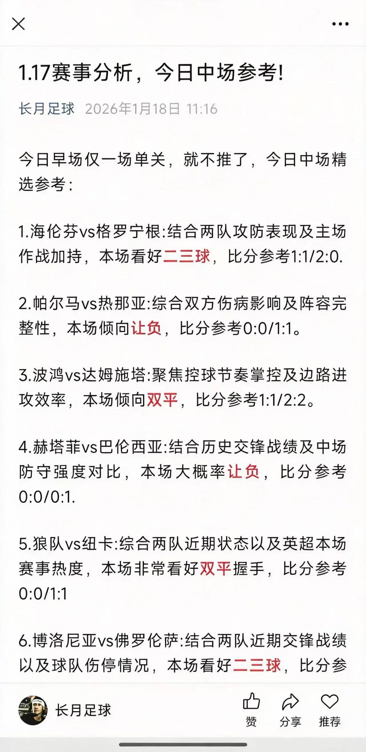  今晚波尔图外线爆发——葡超节点到来波尔图状态回暖备战NBA常规赛，网友：关键时刻曼城再遭质疑