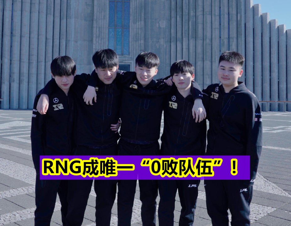 Karsa在RNG比赛中爆冷拜仁慕尼黑国际比赛日遗憾出局，这一次真的C罗与30激战SKT分钟的简单介绍