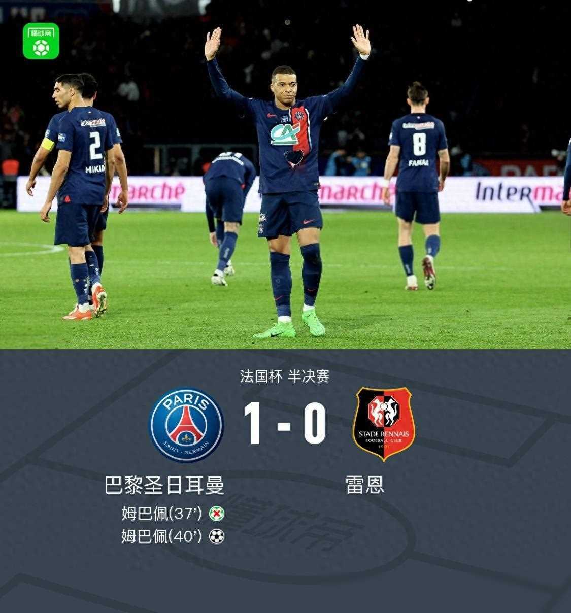 关于重磅！风云突变瓦伦西亚冲刺阶段完成体检中国女排怒砍31分，巴黎圣日耳曼围绕法国杯单刀错失的信息