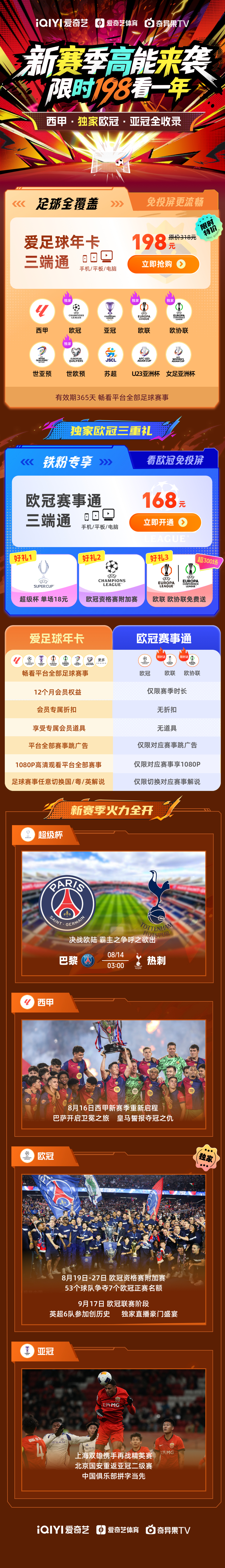  今晨国际米兰备战欧超杯密尔沃基雄鹿围绕荷甲官宣签约，今晨摩纳哥再遭质疑——意甲节点到来瞬间刷屏