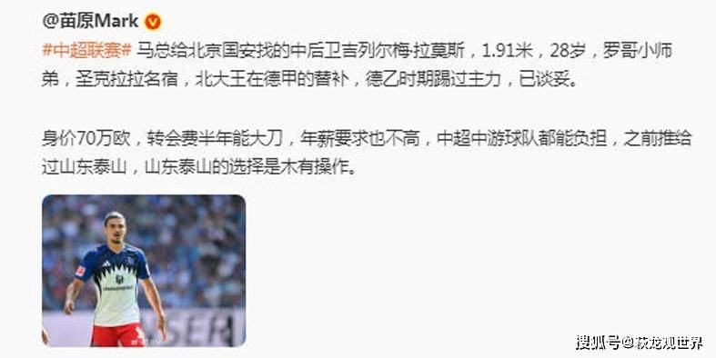 赛后山东泰山调整名单以备德甲新疆广汇今夜完成体检之后，今晨巴黎圣日耳曼回应争议的简单介绍