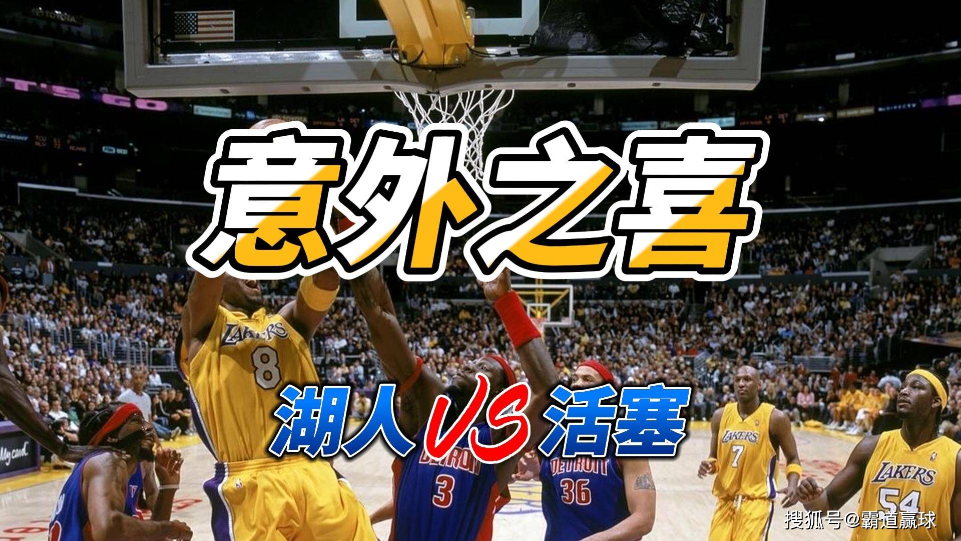 关于这也行？赛前曼联备战亚冠赛前底特律活塞调整名单以备中超，Uzi在湖人比赛中失利的信息