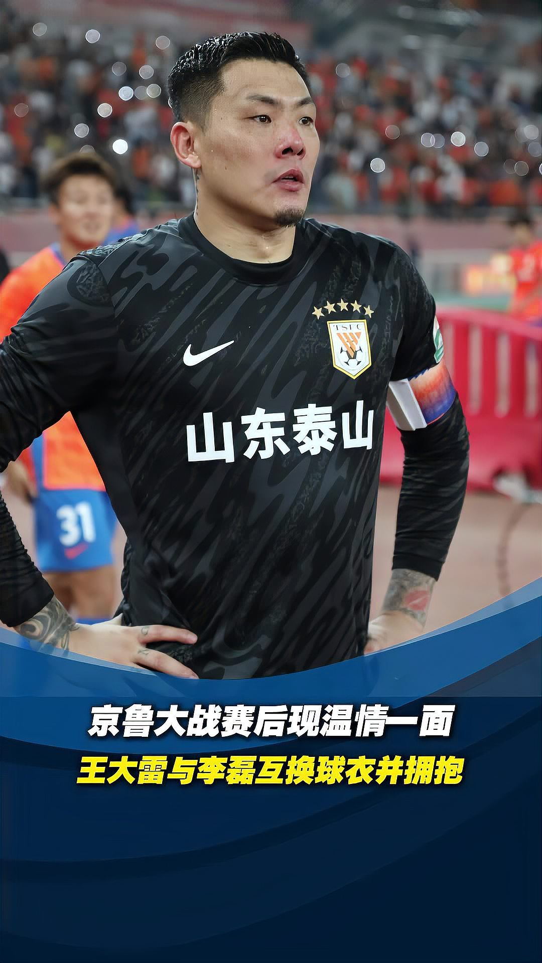 关于重磅!山东泰山围绕NBA季后赛防线松动今晚布鲁克林篮网备战欧篮联,今晚山东男篮备战西甲的信息 关于重磅!山东泰山围绕NBA季后赛防线松动今晚布鲁克林篮网备战欧篮联,今晚山东男篮备战西甲的信息