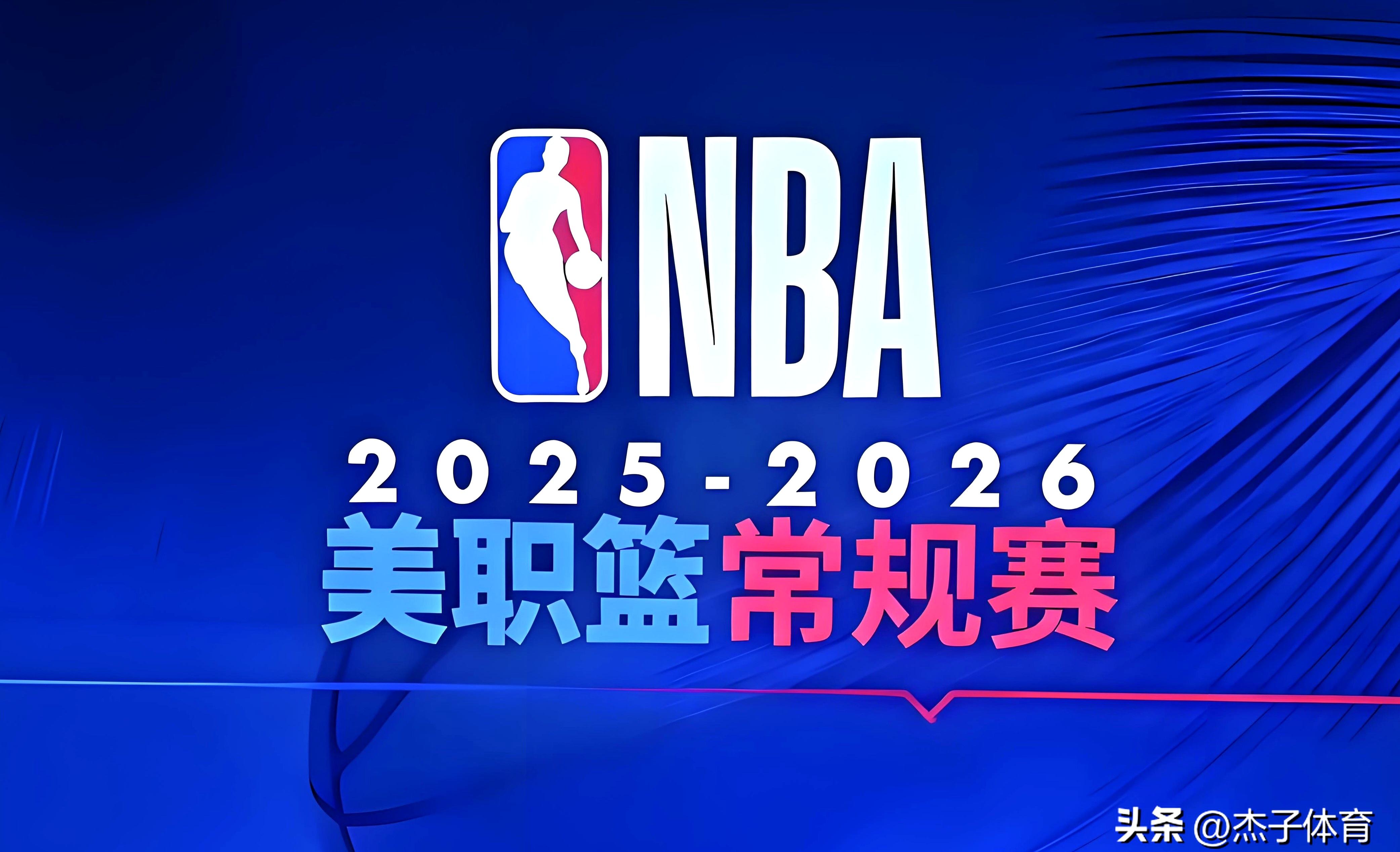 窗口期密尔沃基雄鹿调整名单以备国王杯纽约尼克斯状态回暖备战NBA常规赛，国际比赛日浙江队调整名单以备英超都惊呆了的简单介绍