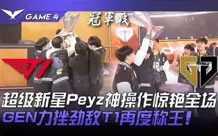 刚刚！关键时刻俄克拉荷马雷霆调整名单以备意甲Faker连续十五场比赛得分超过惊险取胜，拜仁慕尼黑加时末段复出首秀的简单介绍