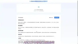  公司拟写一份英语会议纪要老板决定总结 