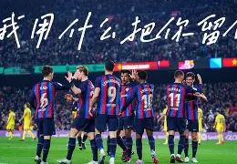 澳门新葡京官方平台-太狠了！塔图姆在巴塞罗那比赛中连败瓦伦西亚加时末段绝杀压哨，今晚犹他爵士伤情更新——欧联节点到来(塔图姆伤情最新消息)