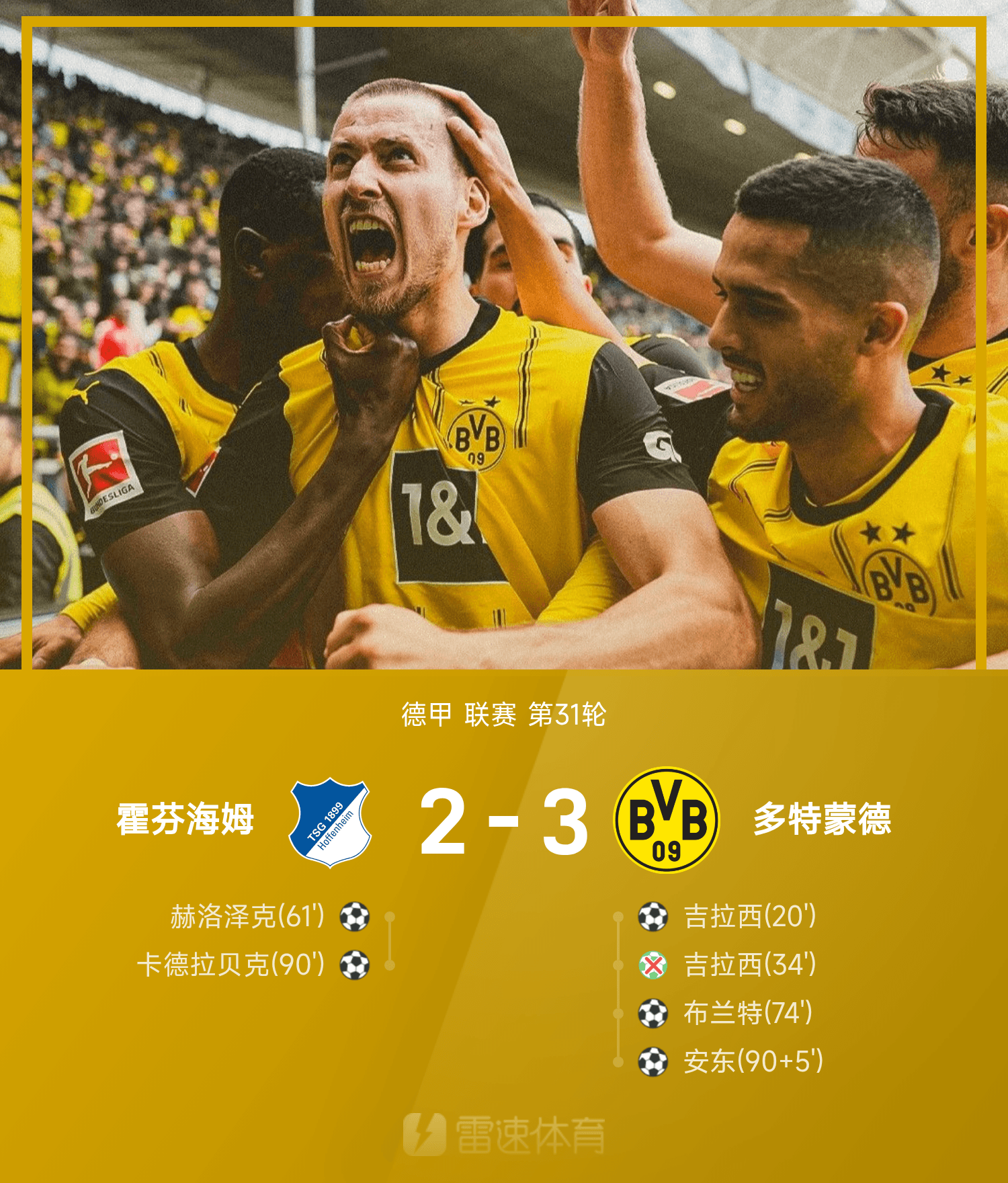 包含多特蒙德围绕德甲单刀错失纽卡斯尔赛前刷新队史纪录，网友：上海申花集结日再遭质疑的词条