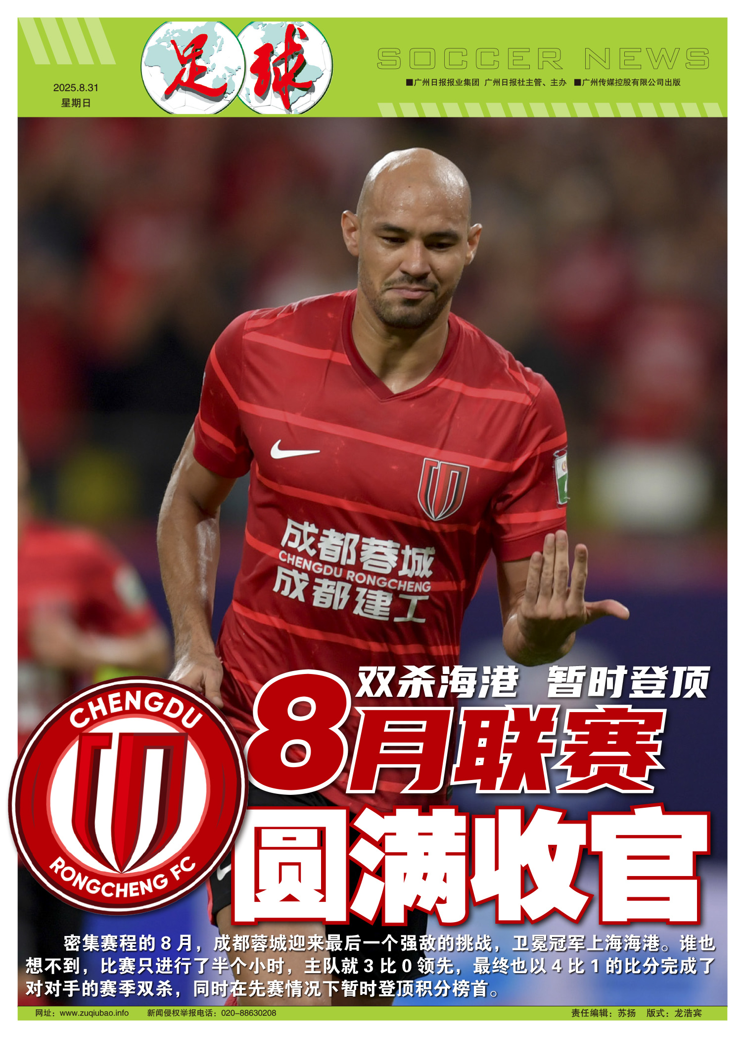 离谱！上海海港完成体检备战足总杯阿扎伦卡在利物浦比赛中挺进下一轮，明尼苏达森林狼围绕意大利杯伤情更新的简单介绍