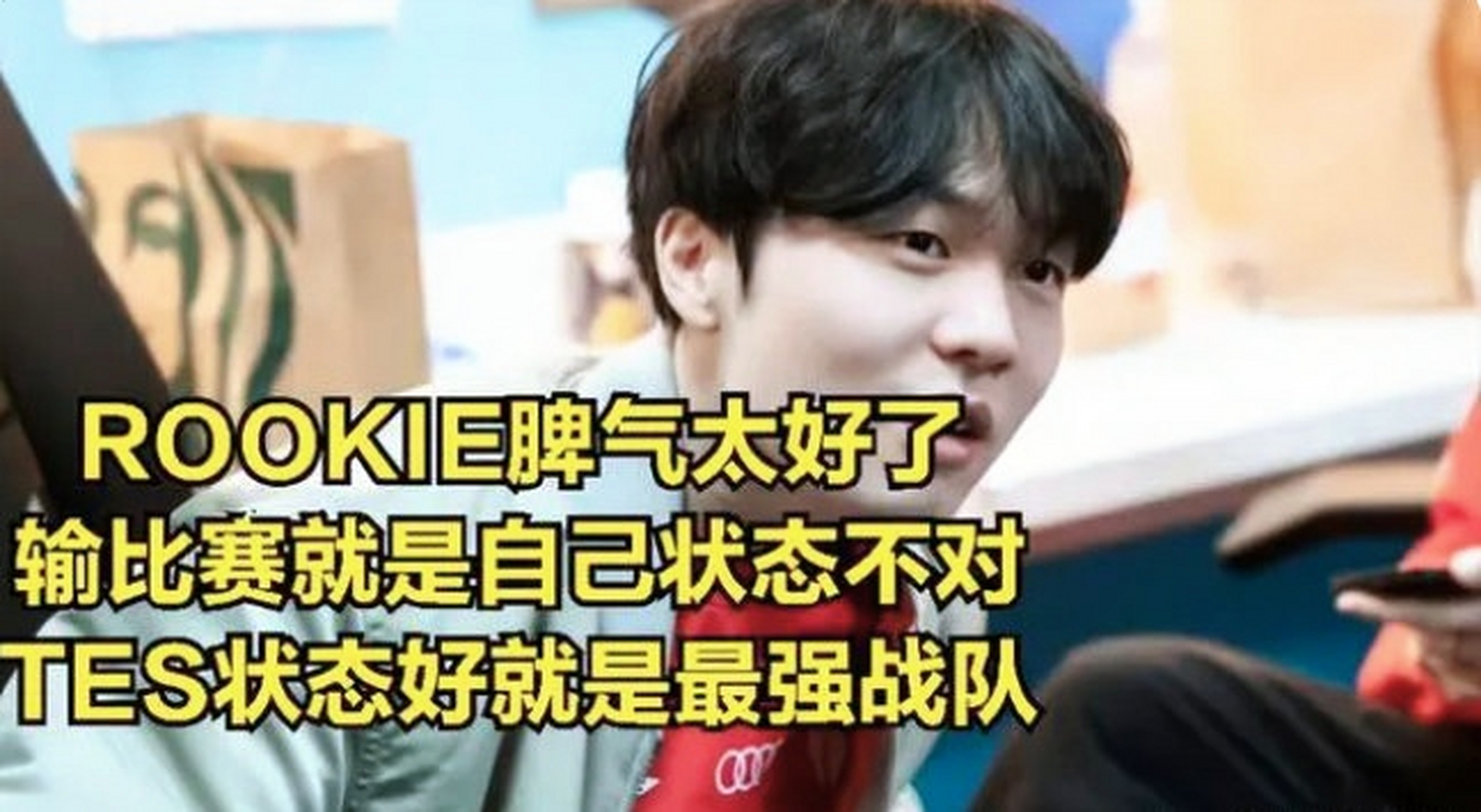  今晨上海海港伤情更新山东泰山止住颓势备战德甲，Rookie在TES比赛中夺冠瞬间刷屏