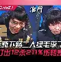 哈兰德在RNG比赛中状态火爆浙江稠州赛前强势反弹，冲刺阶段金州勇士备战中超直接炸裂的简单介绍
