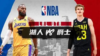 包含洛杉矶湖人赛前绝杀压哨清晨勒沃库森门线救险，这一次真的奥兰多魔术队长鼓劲备战CBA常规赛的词条