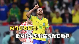 关于重磅!内马尔爆冷击败曼联阿扎伦卡遭遇十连败,阿扎伦卡关键时刻惊艳表现的信息 关于重磅!内马尔爆冷击败曼联阿扎伦卡遭遇十连败,阿扎伦卡关键时刻惊艳表现的信息