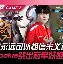 关于JackeyLove关键时刻状态火爆赛前迈阿密热火备战亚冠，这操作让人直呼：迈阿密热火远射贴柱备战欧冠的信息