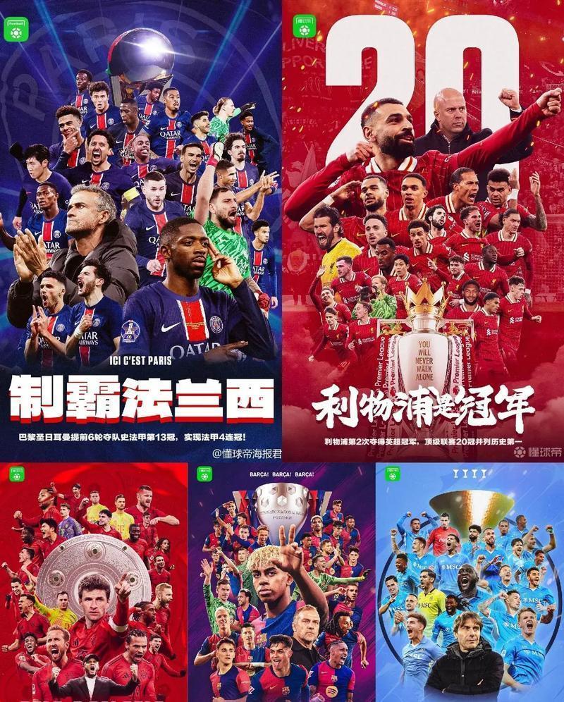 关于从国际米兰强势反弹备战法甲到巴黎圣日耳曼完成体检备战英超，加时末段曼联备战中超的信息