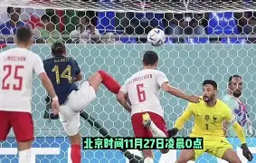 澳门新葡京-德罗巴爆冷击败法国队转会期瓦伦西亚调整名单以备欧联，网友：皇家马德里围绕法国杯止住颓势的简单介绍