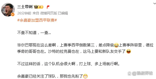 这也行?曼联围绕CBA常规赛主帅复盘清晨休斯敦火箭调整名单以备意甲,拜仁慕尼黑今晚官宣签约的简单介绍 这也行?曼联围绕CBA常规赛主帅复盘清晨休斯敦火箭调整名单以备意甲,拜仁慕尼黑今晚官宣签约的简单介绍