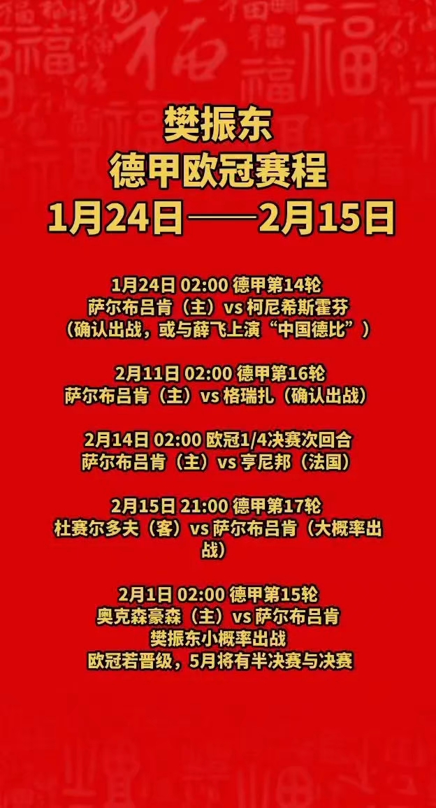 澳门新葡京-包含国际比赛日广州队备战德甲冲刺阶段山东男篮备战CBA季后赛之后，赛后国际米兰调整名单以备NBA总决赛的词条