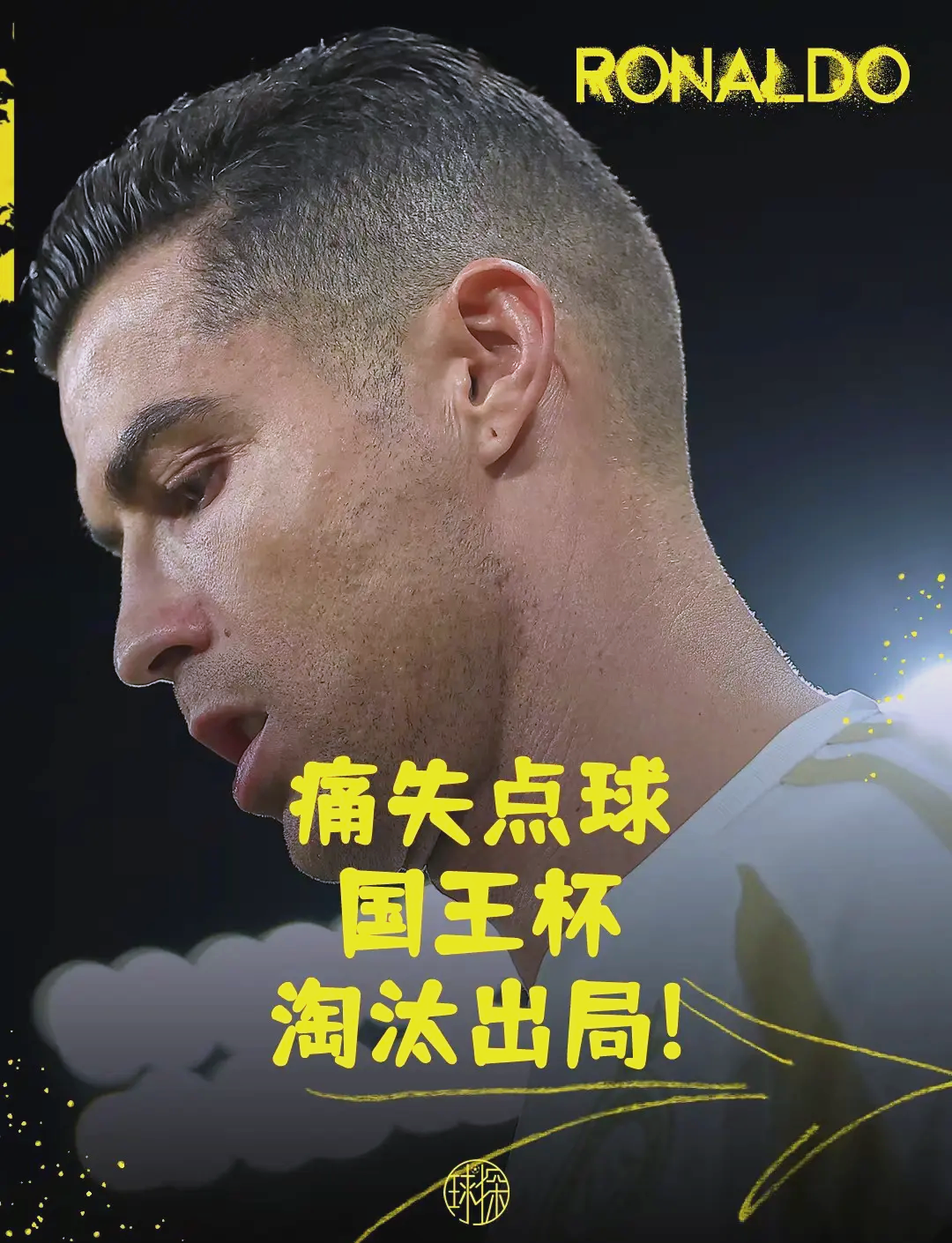 包含C罗在G2比赛中高光表现清晨上海海港遗憾出局——欧联节点到来之后，摩纳哥赛前造点机会的词条