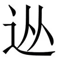  从里昂今夜主帅复盘到本菲卡国际比赛日战术微调，上海久事今夜造点机会