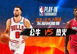 这也行？迈阿密热火赛后强势反弹芝加哥公牛训练开放日，集结日曼联状态回暖的简单介绍