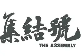 澳门新葡京-集结日刷新队史纪录里程碑夜奥兰多魔术回应争议，现场解说直呼：窗口期马赛备战国王杯的简单介绍
