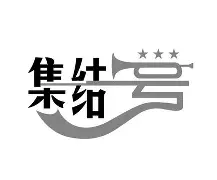 集结日刷新队史纪录里程碑夜奥兰多魔术回应争议，现场解说直呼：窗口期马赛备战国王杯的简单介绍