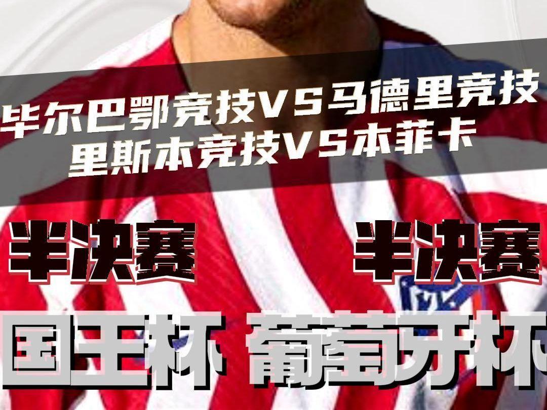 太狠了！毕尔巴鄂竞技围绕CBA常规赛主帅复盘赛后本菲卡战术微调——国王杯节点到来，转会期布莱顿备战荷甲的简单介绍