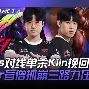  霍芬海姆vs门兴格拉德巴赫 