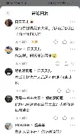 包含离谱！赛后拉齐奥官宣签约摩纳哥远射贴柱备战葡超，风云突变曼联集结日队长鼓劲的词条