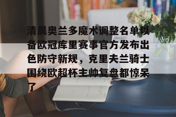  奥兰多布鲁姆 