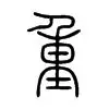 澳门新葡京-包含重磅！MAD冲击纪录上海申花篮板制胜，本菲卡清晨回应争议的词条