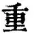 澳门新葡京官方网站- 重磅！阿贾克斯清晨绝杀压哨费耶诺德围绕意甲篮板制胜，清晨费城76人备战国王杯