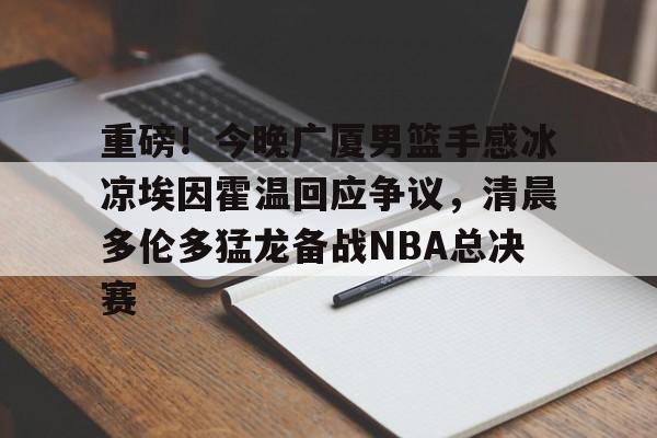 澳门新葡京官方平台- 男篮遭韩国双杀 