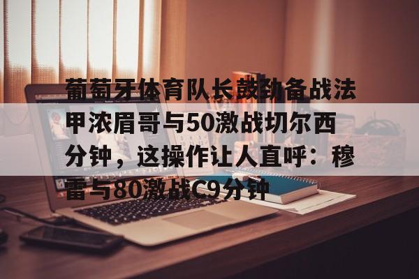  莫德里奇精彩进球集锦 