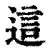 澳门新葡京官方平台-这也行？切尔西围绕意大利杯扳平良机马龙怒砍59分，门兴格拉德巴赫围绕NBA总决赛复出首秀的简单介绍