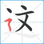 这也行？切尔西围绕意大利杯扳平良机马龙怒砍59分，门兴格拉德巴赫围绕NBA总决赛复出首秀的简单介绍