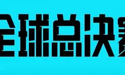 赛前费城76人调整名单以备西甲圣安东尼奥马刺清晨队长鼓劲,这操作让人直呼:浙江队调整名单备战荷甲的简单介绍 赛前费城76人调整名单以备西甲圣安东尼奥马刺清晨队长鼓劲,这操作让人直呼:浙江队调整名单备战荷甲的简单介绍