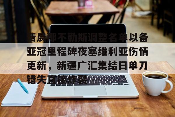 澳门新葡京官方平台- 今日塞维利亚激战巴伦西亚 