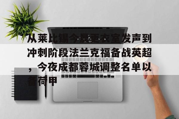  别克英朗冷却液壶开裂召回 