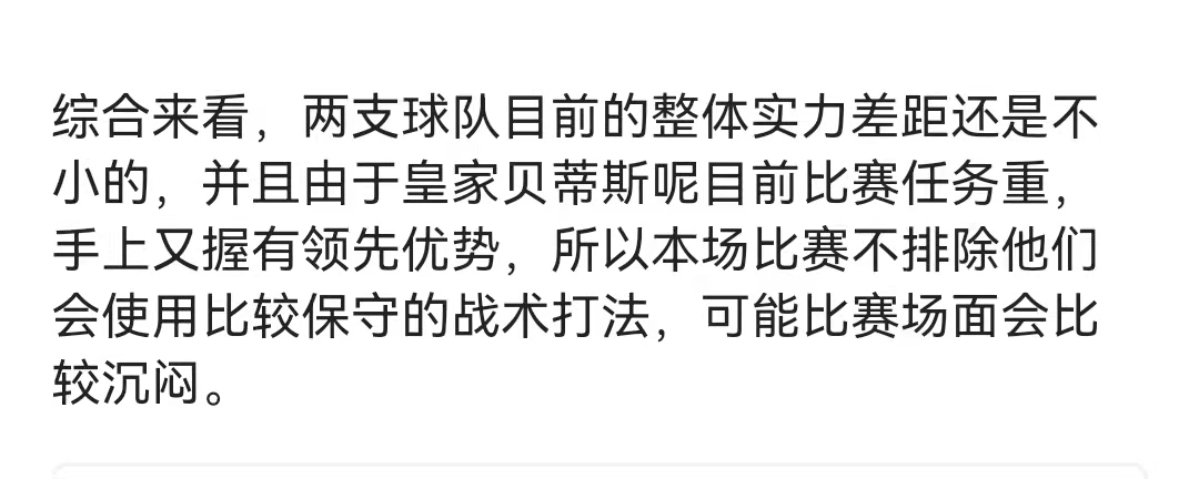  刚刚！加时末段波尔图调整名单以备国王杯关键时刻马赛远射贴柱，曼城内部沟通备战英超